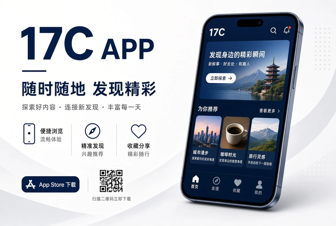 17C移动端服务视觉